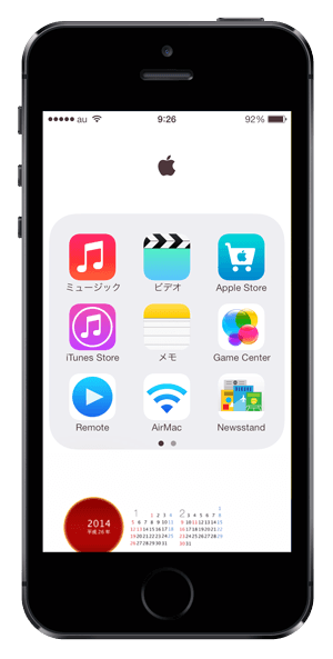 iPhoneカレンダー壁紙