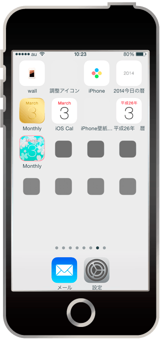 iOS7.1対応ドックが消える壁紙