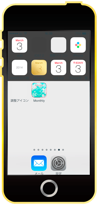 iOS7.1対応ドックが消えるツートン壁紙