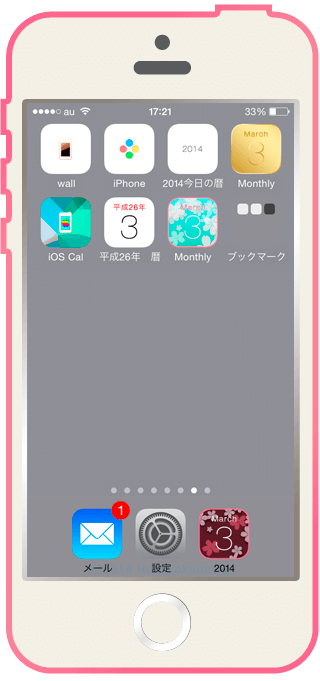 iOS7.1 ドックが消える壁紙
