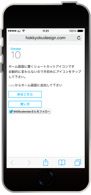 一番始めの当サイト
