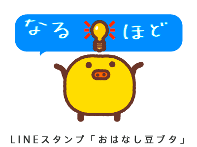 LINEスタンプ「ピコーン」