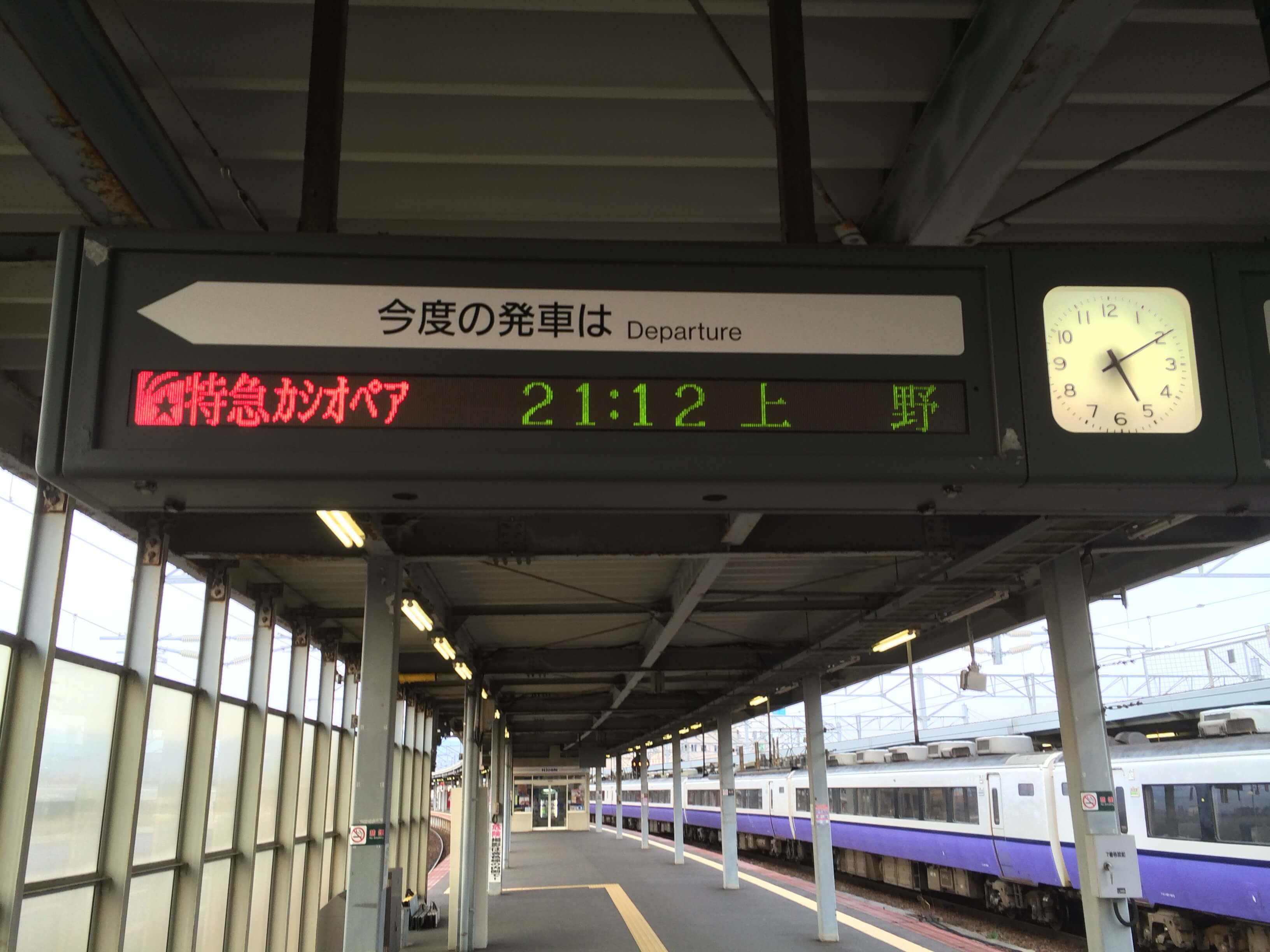 函館駅