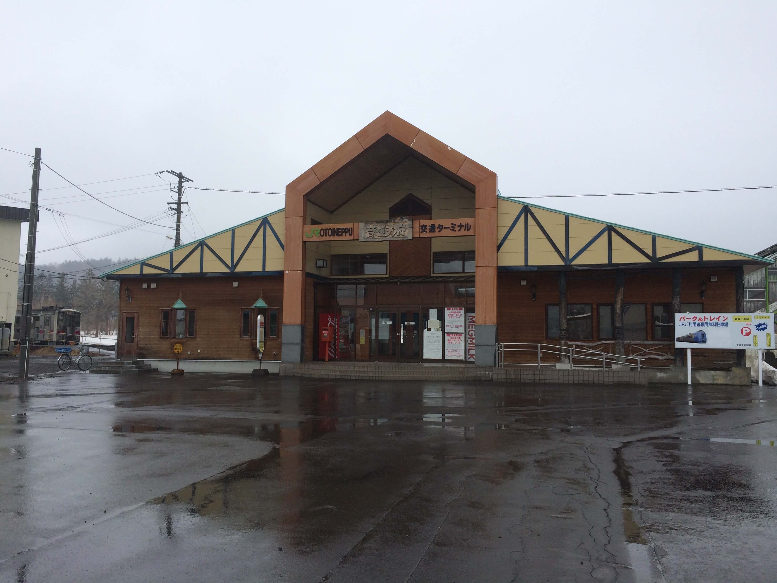 音威子府駅