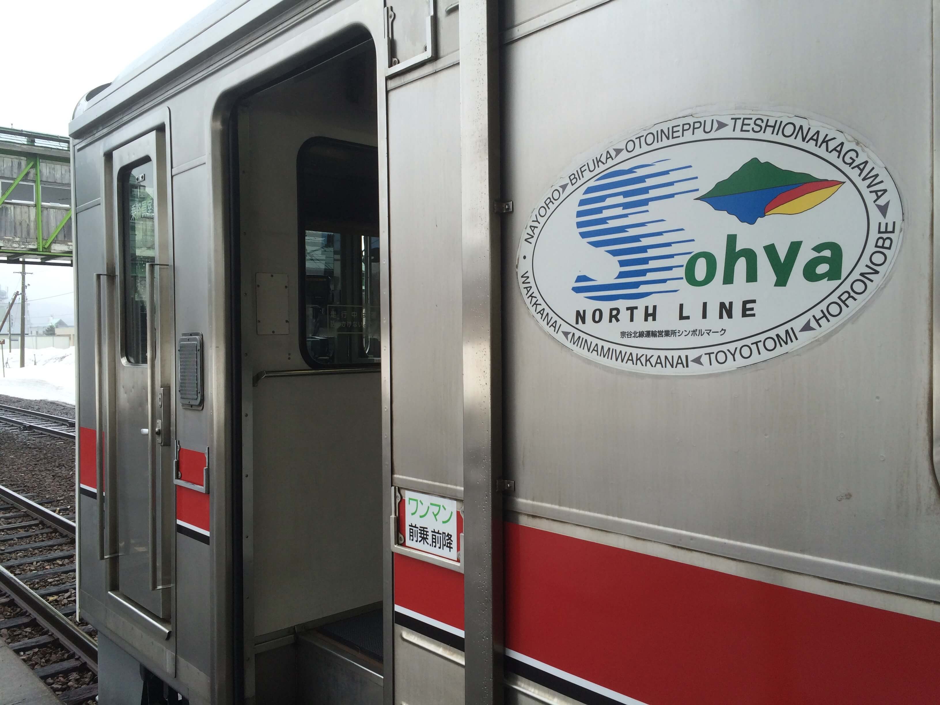 宗谷北線運輸営業所シンボルマーク