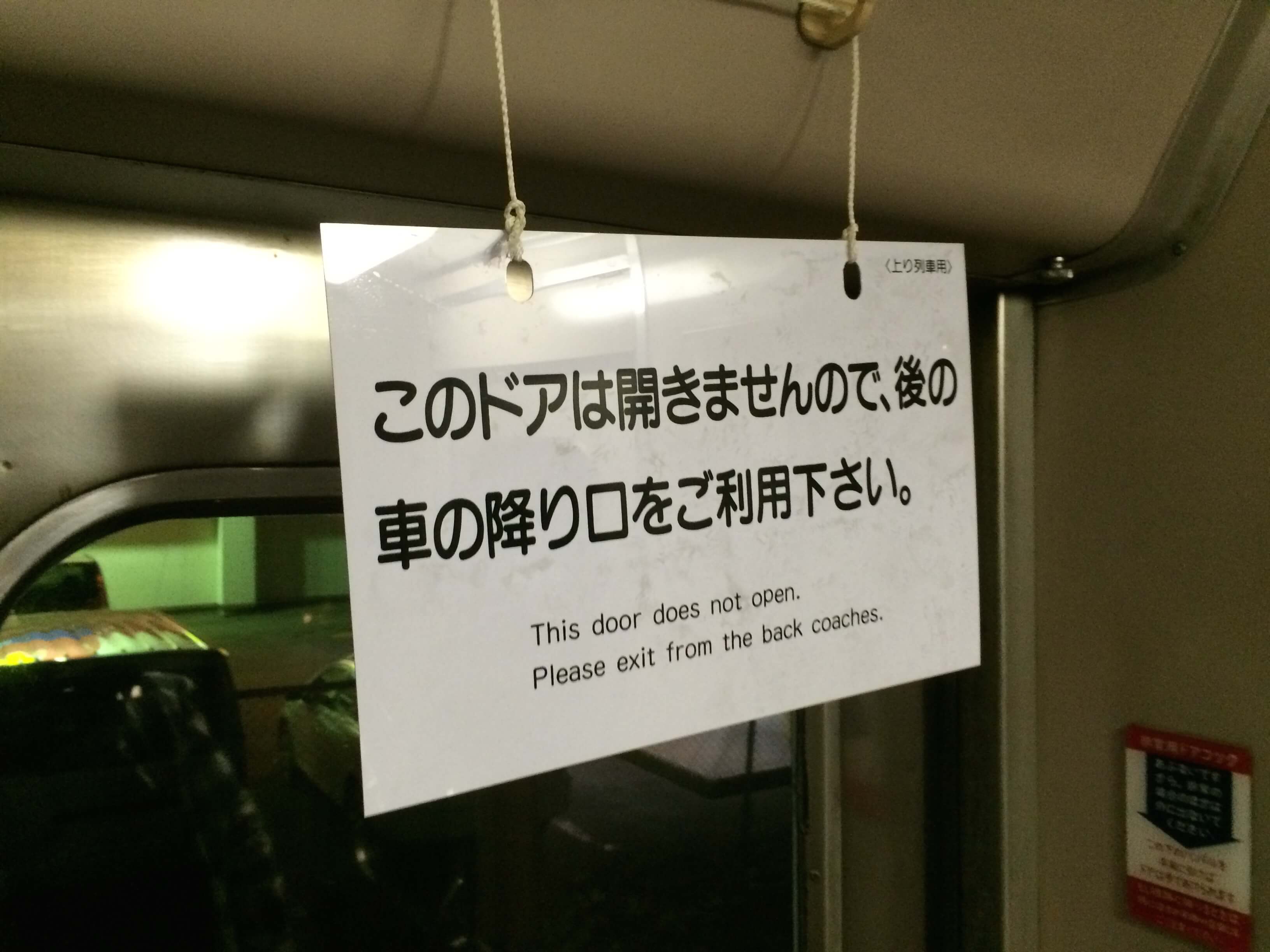 臨時北斗星