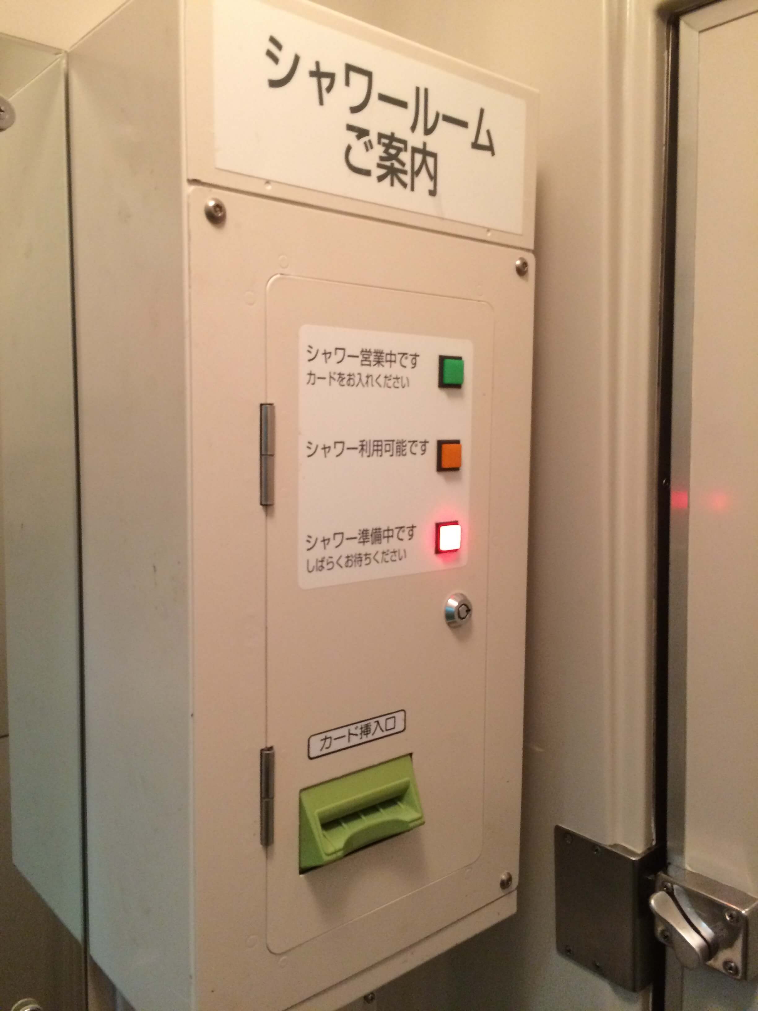オハ25 シャワー