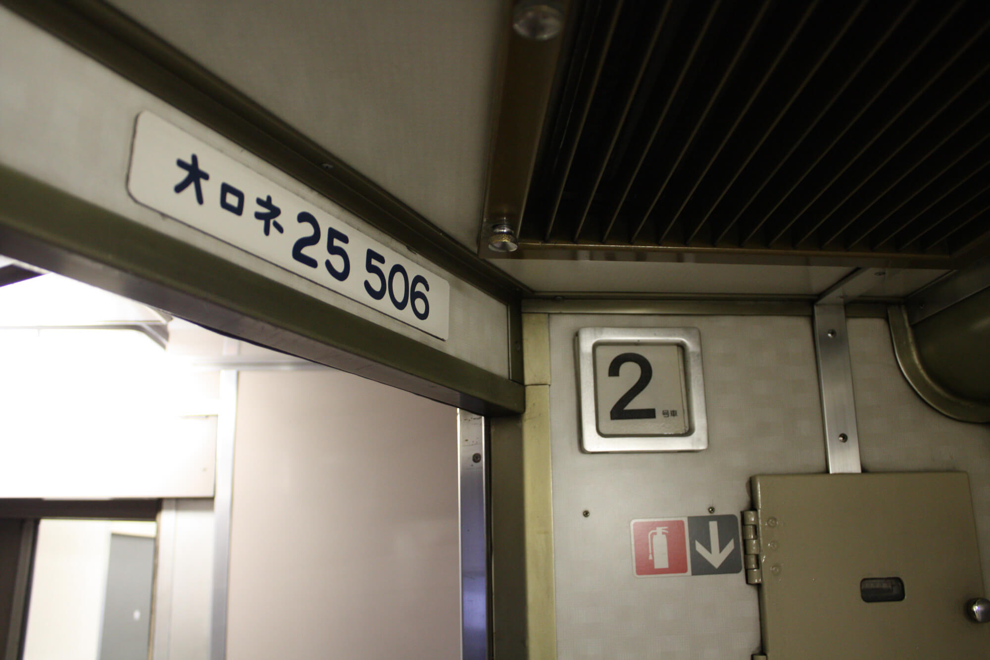 オロネ25 506