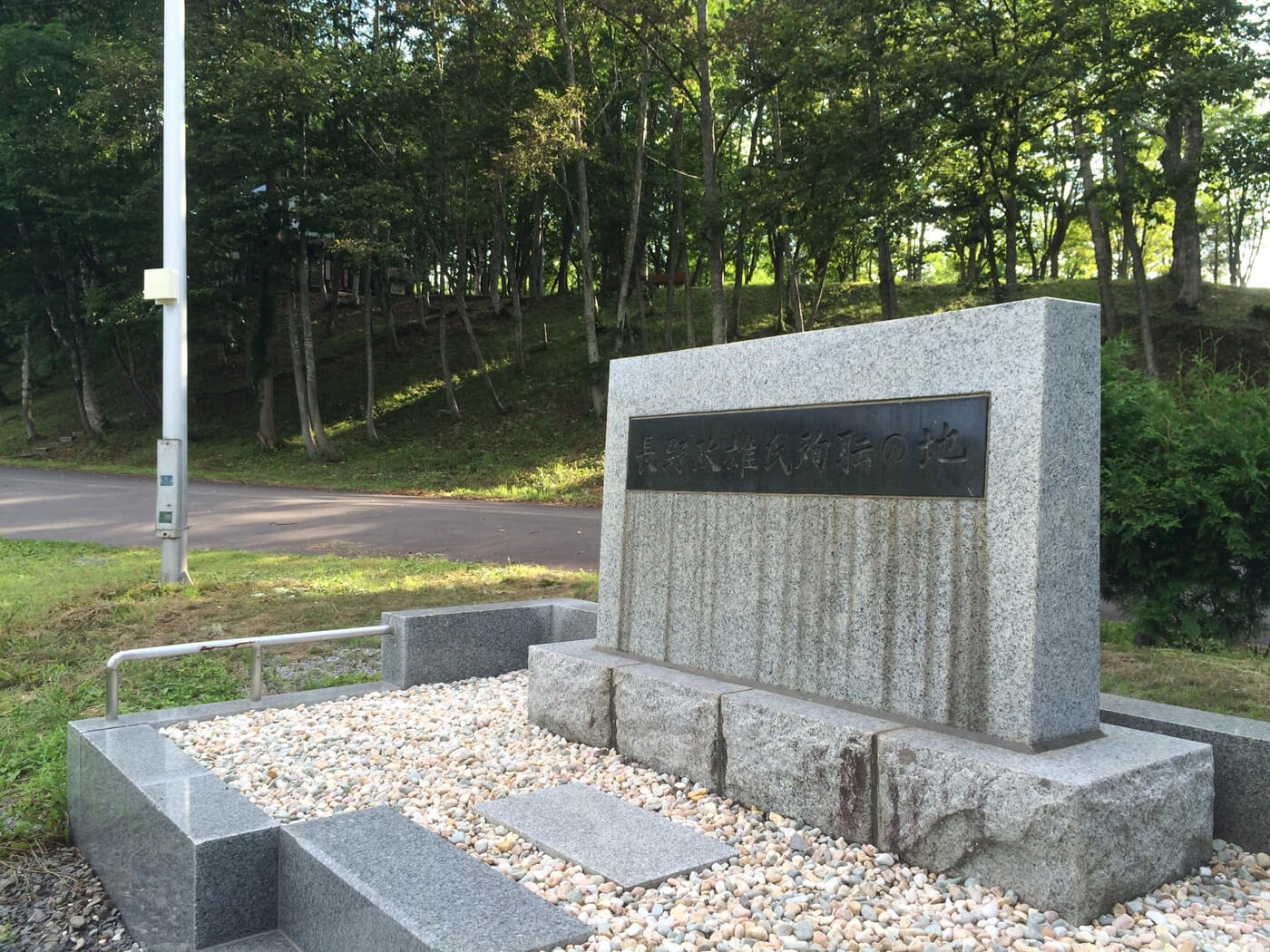 塩狩峠の碑