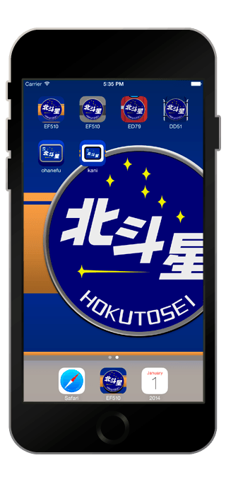 北斗星