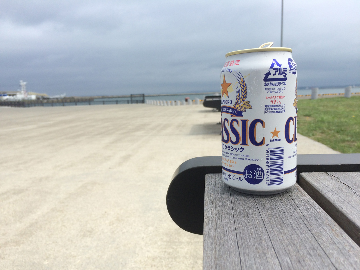 宗谷に乾杯