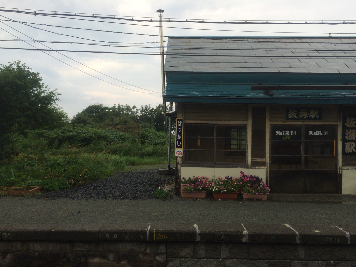 抜海駅