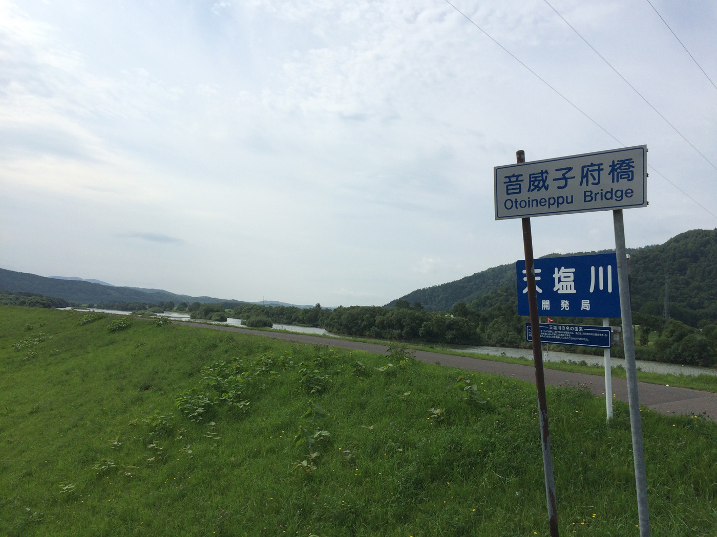 音威子府橋 天塩川