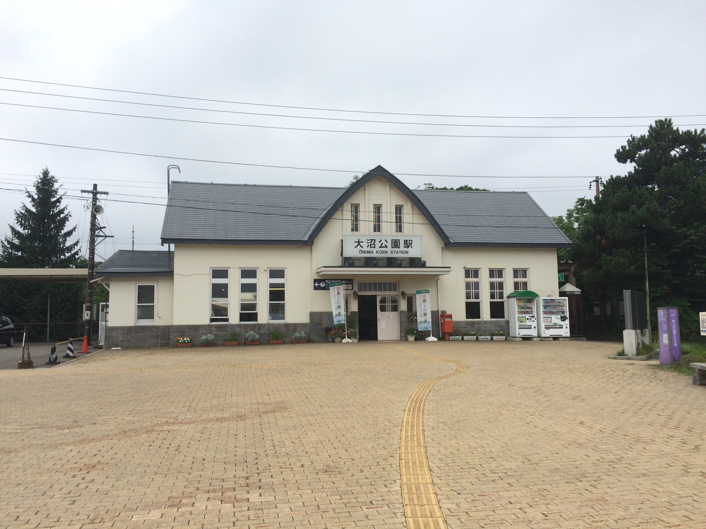 大沼公園駅