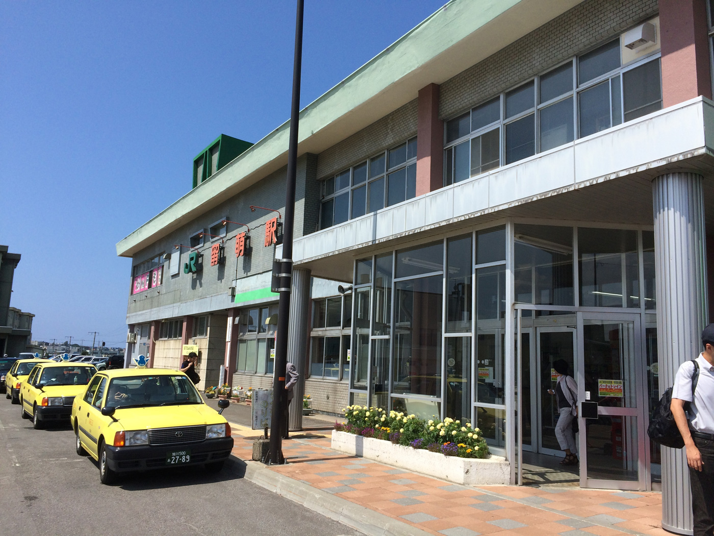 留萌駅
