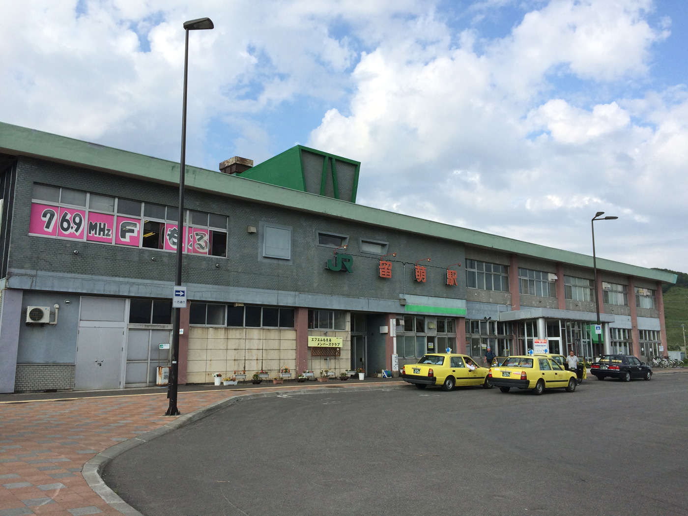 留萌駅