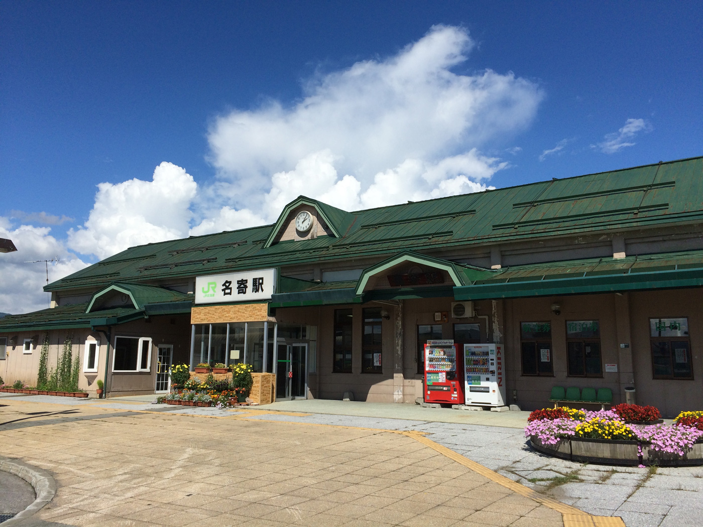 名寄駅