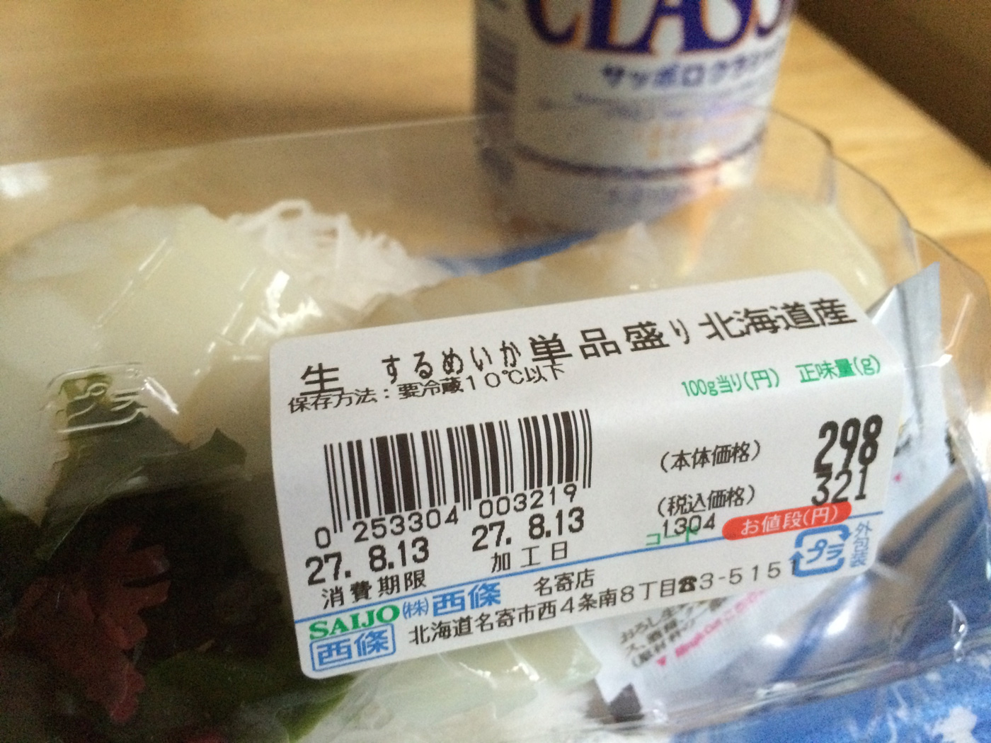 北海道産いか