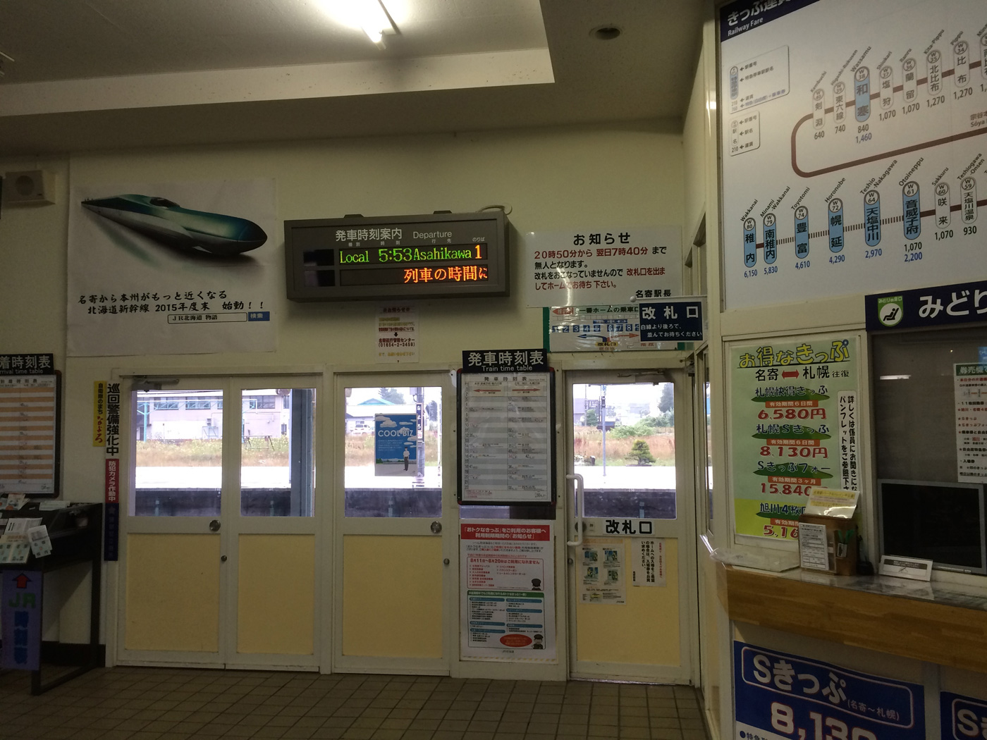 名寄駅改札