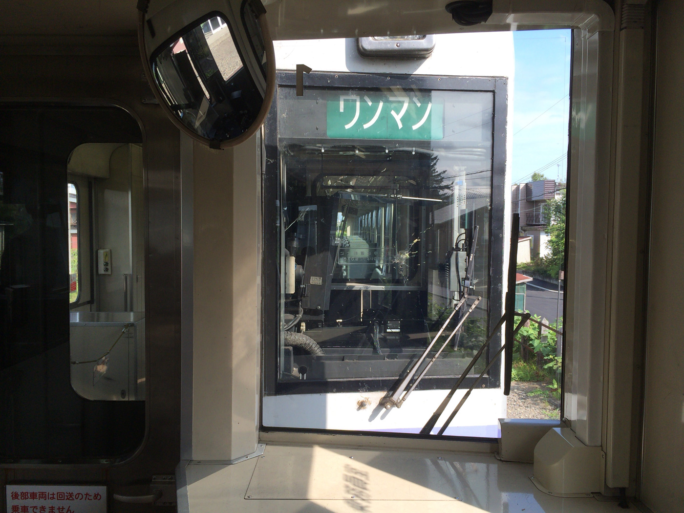 富良野線