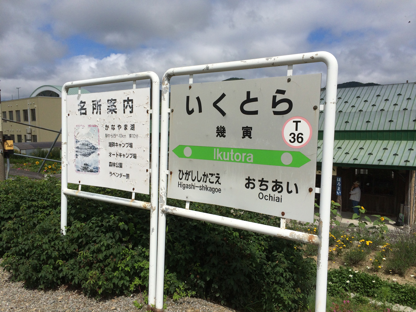 幾寅