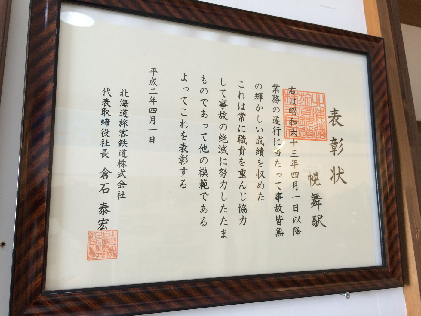 ぽっぽや 小道具