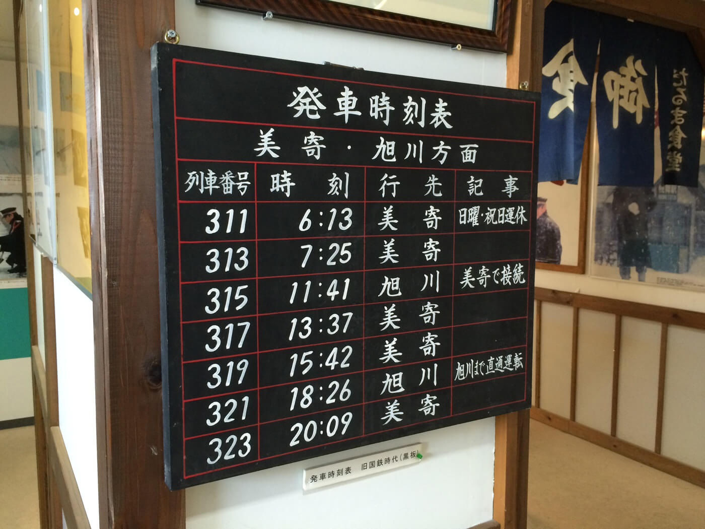 ぽっぽや 小道具