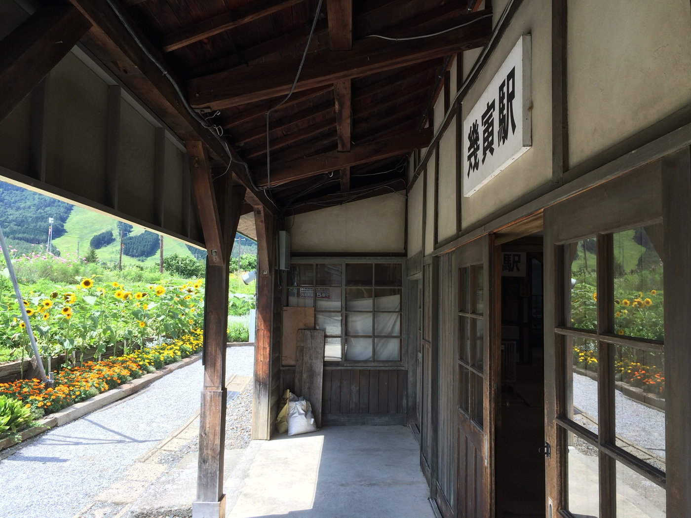 幾寅駅