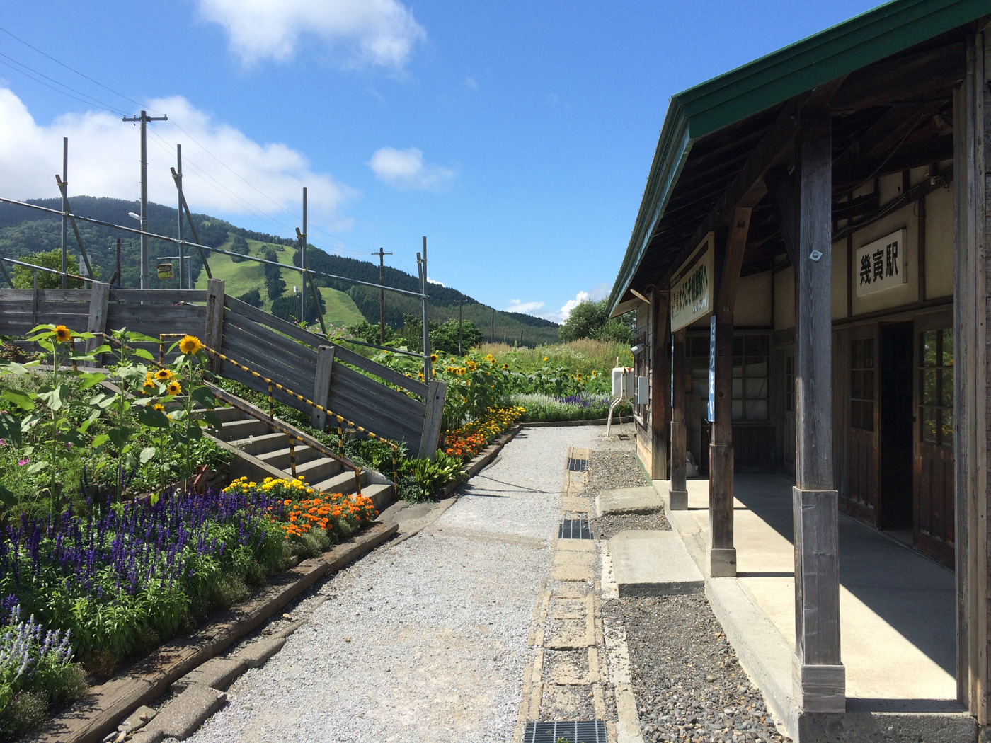 幌舞駅