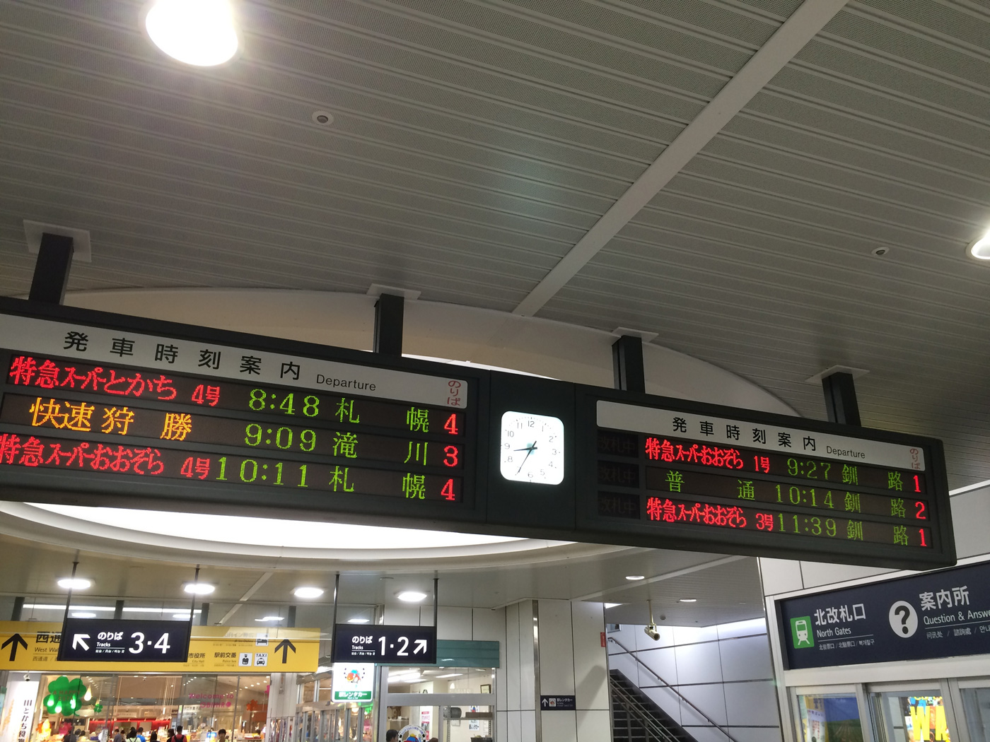 帯広駅行先表示