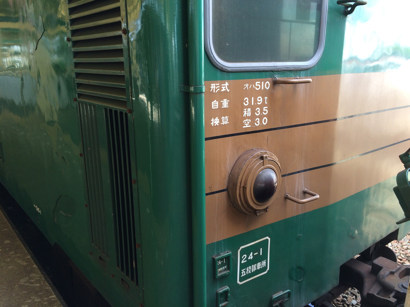 ノロッコ オハ510