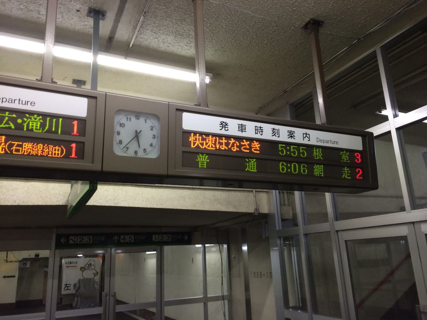 釧路駅行先表示