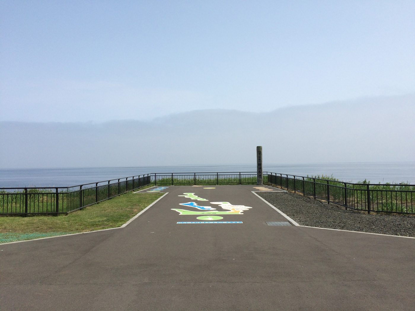 納沙布岬