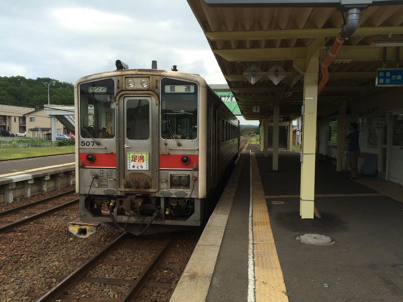 摩周駅 足湯めぐり号