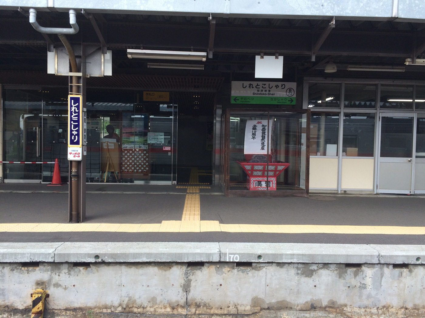 知床斜里