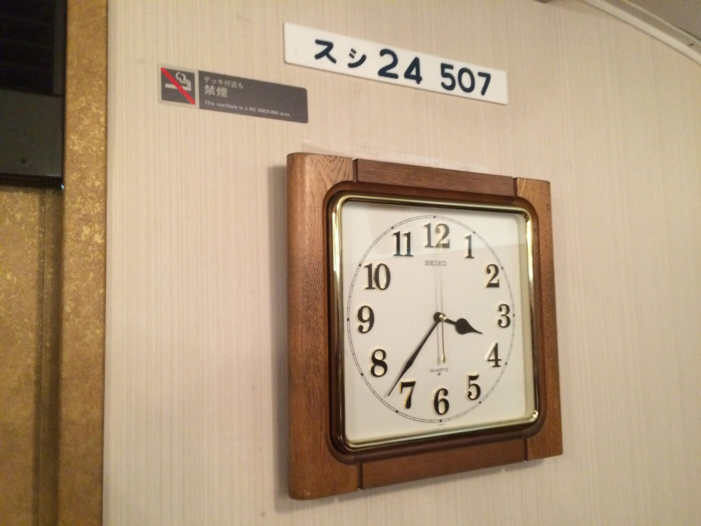 スシ24 507