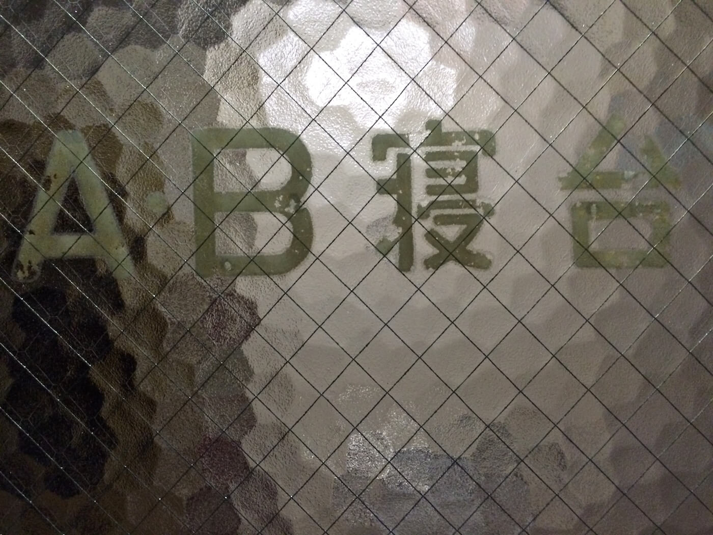 A B寝台 デッキドア
