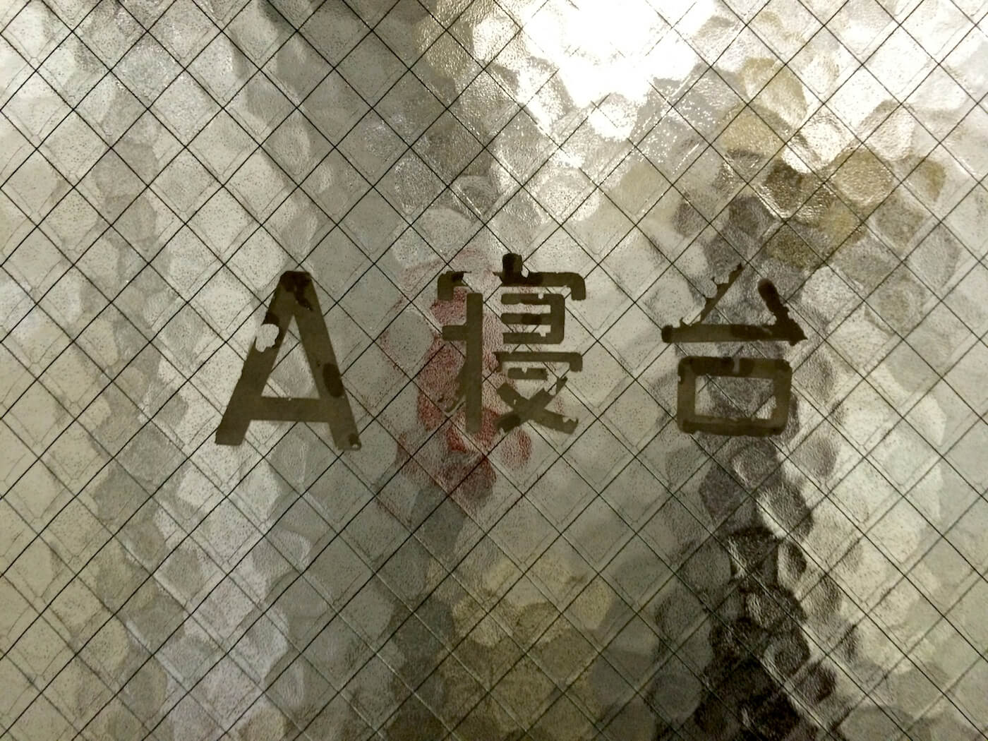 A寝台 デッキドア