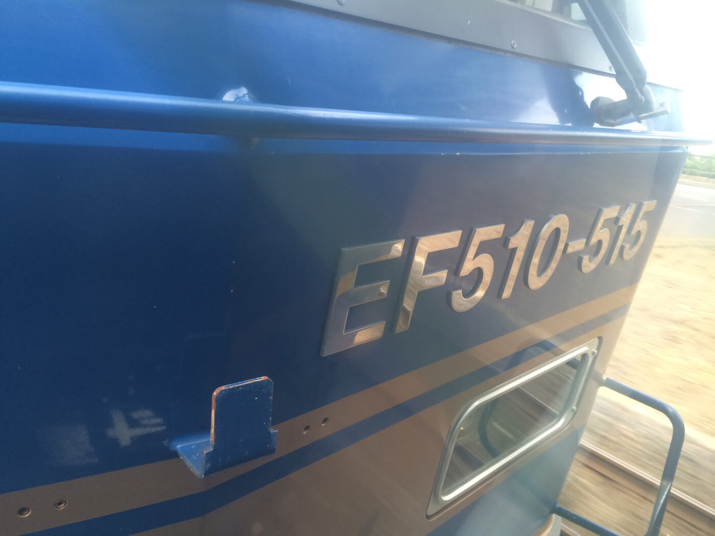 北斗星1号車オハネフ25 214より機関車EF510-515