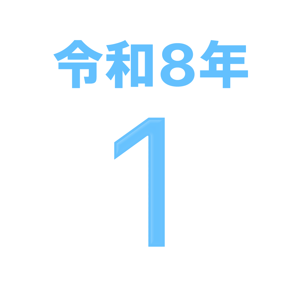 iPhone和名月表示アイコン　文字色スペースグレイ