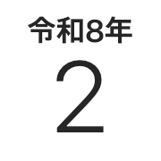 iPhoneアイコンカレンダー iOS18