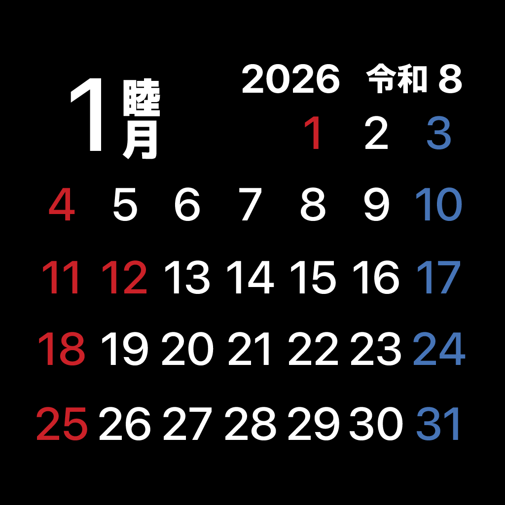 iPhoneアイコンカレンダー一ヶ月表示　ダークモード前月