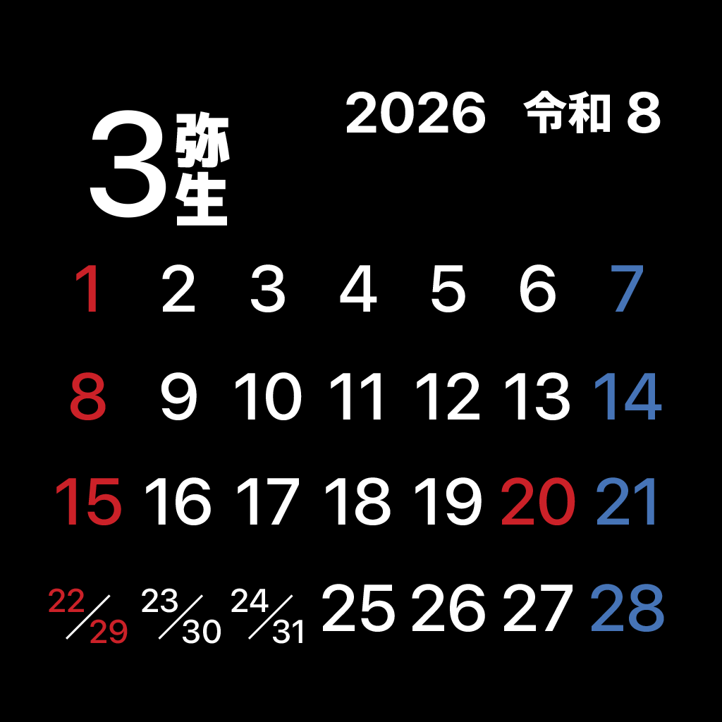 iPhoneアイコンカレンダー一ヶ月表示　ダークモード翌月