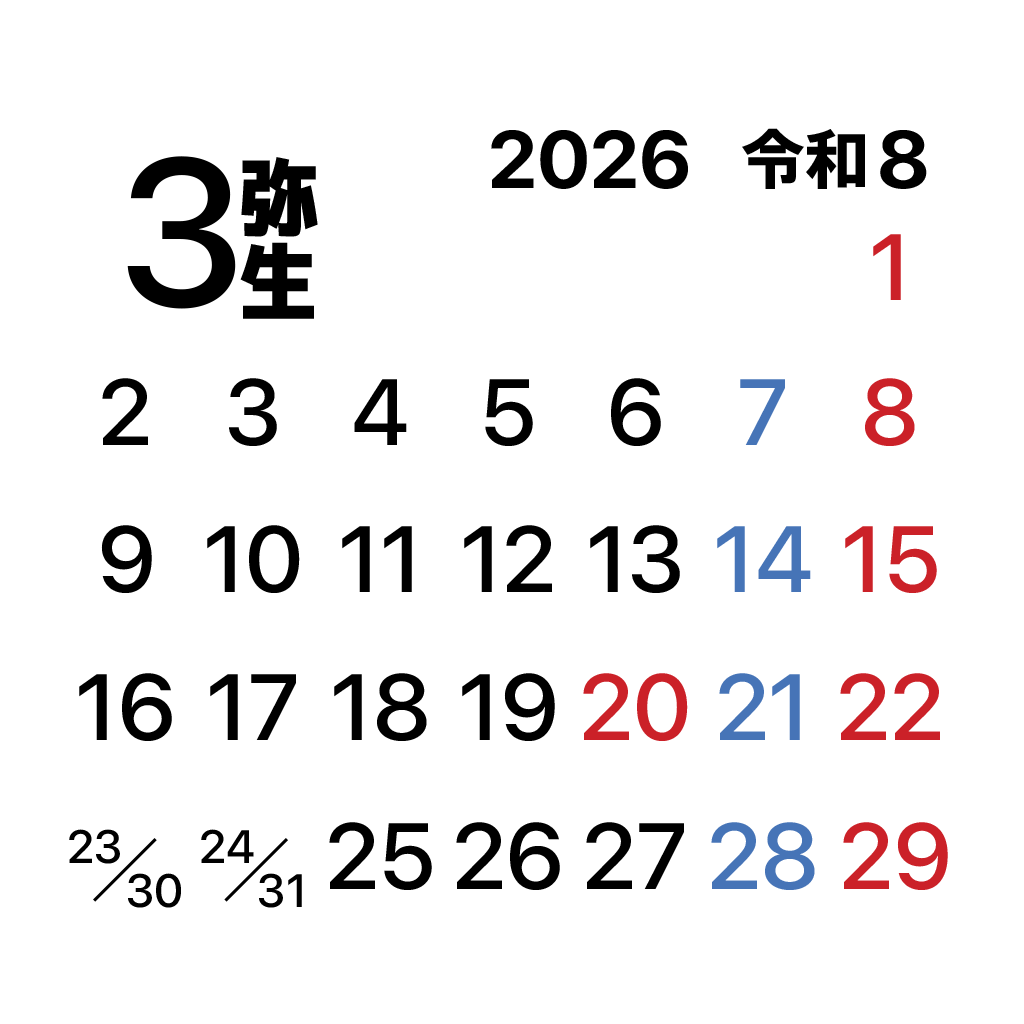 iPhoneアイコンカレンダー一ヶ月表示　月曜始まり翌月