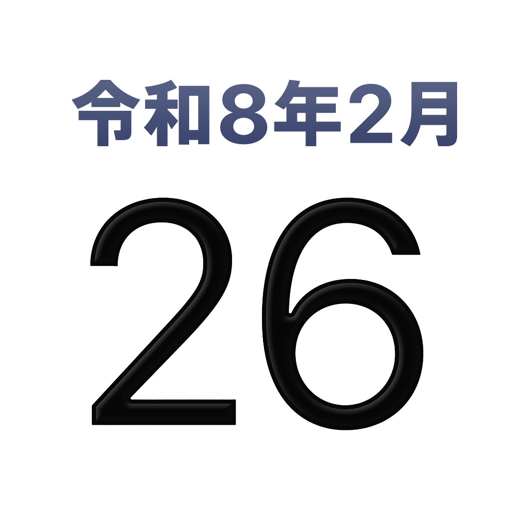 iPhone西暦表示アイコン　青