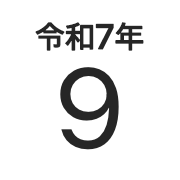 iPhoneアイコンカレンダー　太文字令和元号