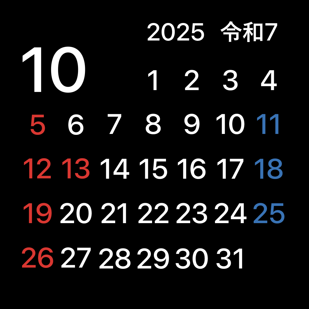 iPhoneアイコンカレンダー一ヶ月表示　ダークモード翌月