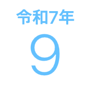 iPhone和名月表示アイコン　文字色スペースグレイ