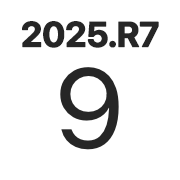 アイコンカレンダー　西暦・和暦・太字・黒