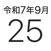 iPhone西暦表示アイコン　オレンジ